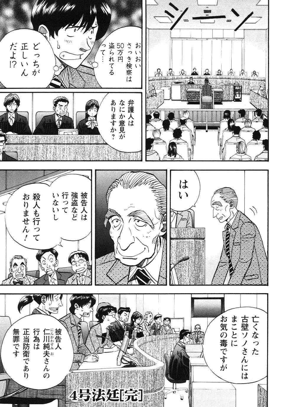 《裁判员の女神》漫画 01卷