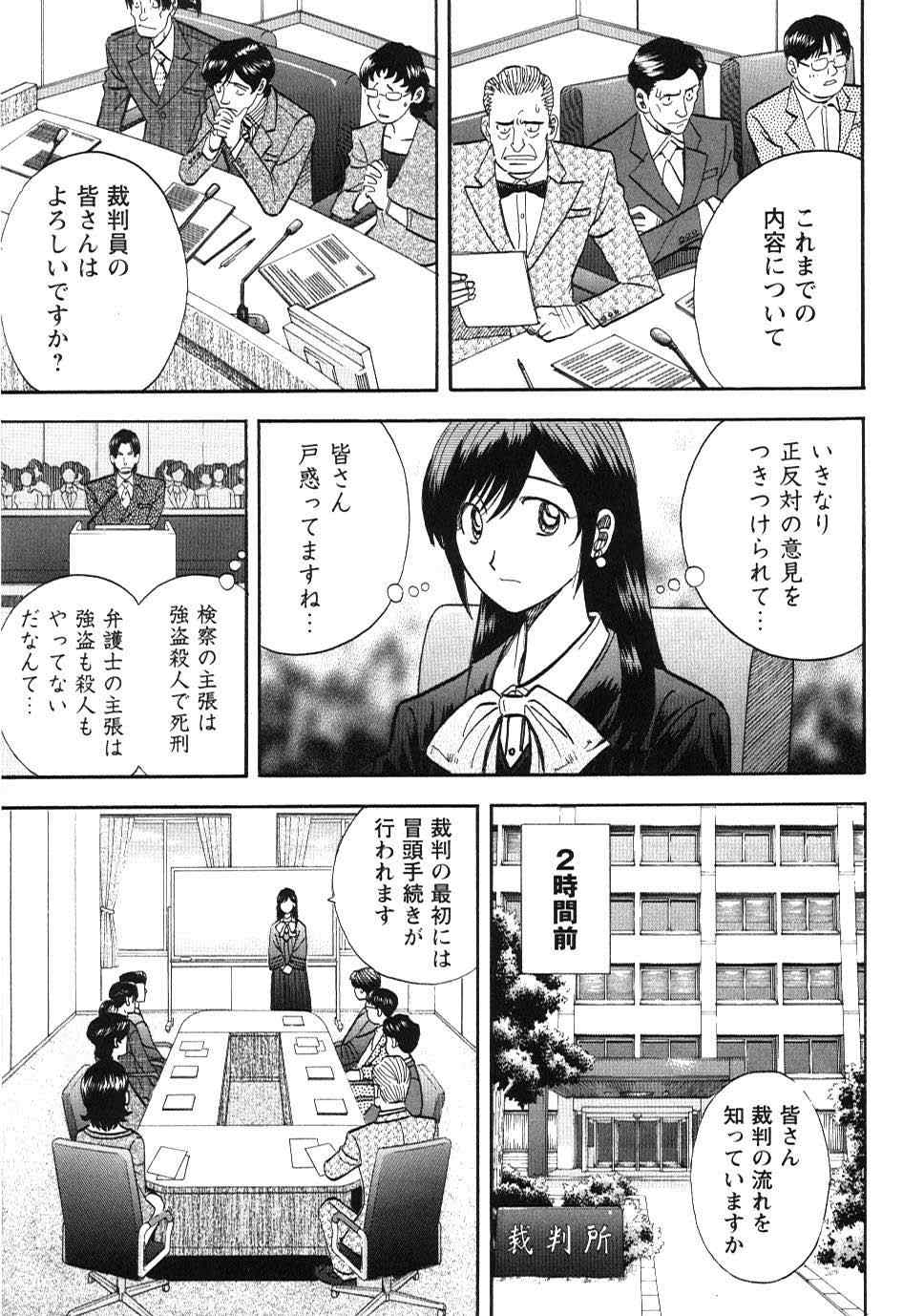 《裁判员の女神》漫画 01卷