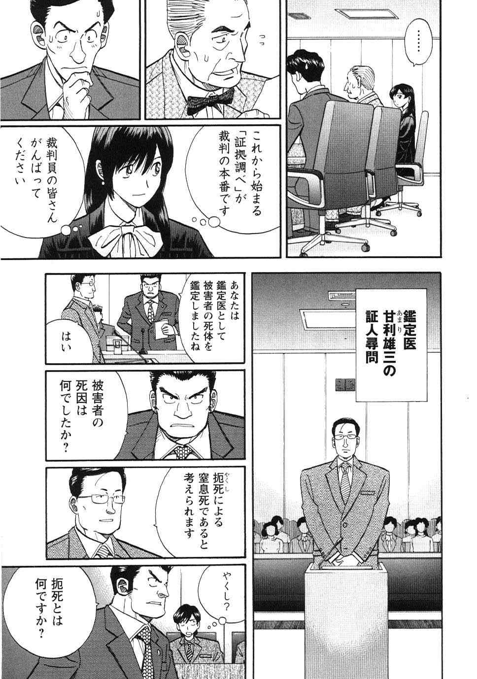 《裁判员の女神》漫画 01卷