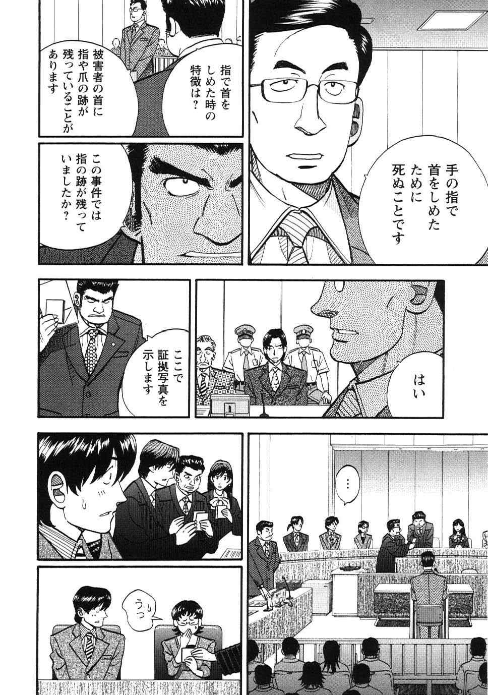 《裁判员の女神》漫画 01卷