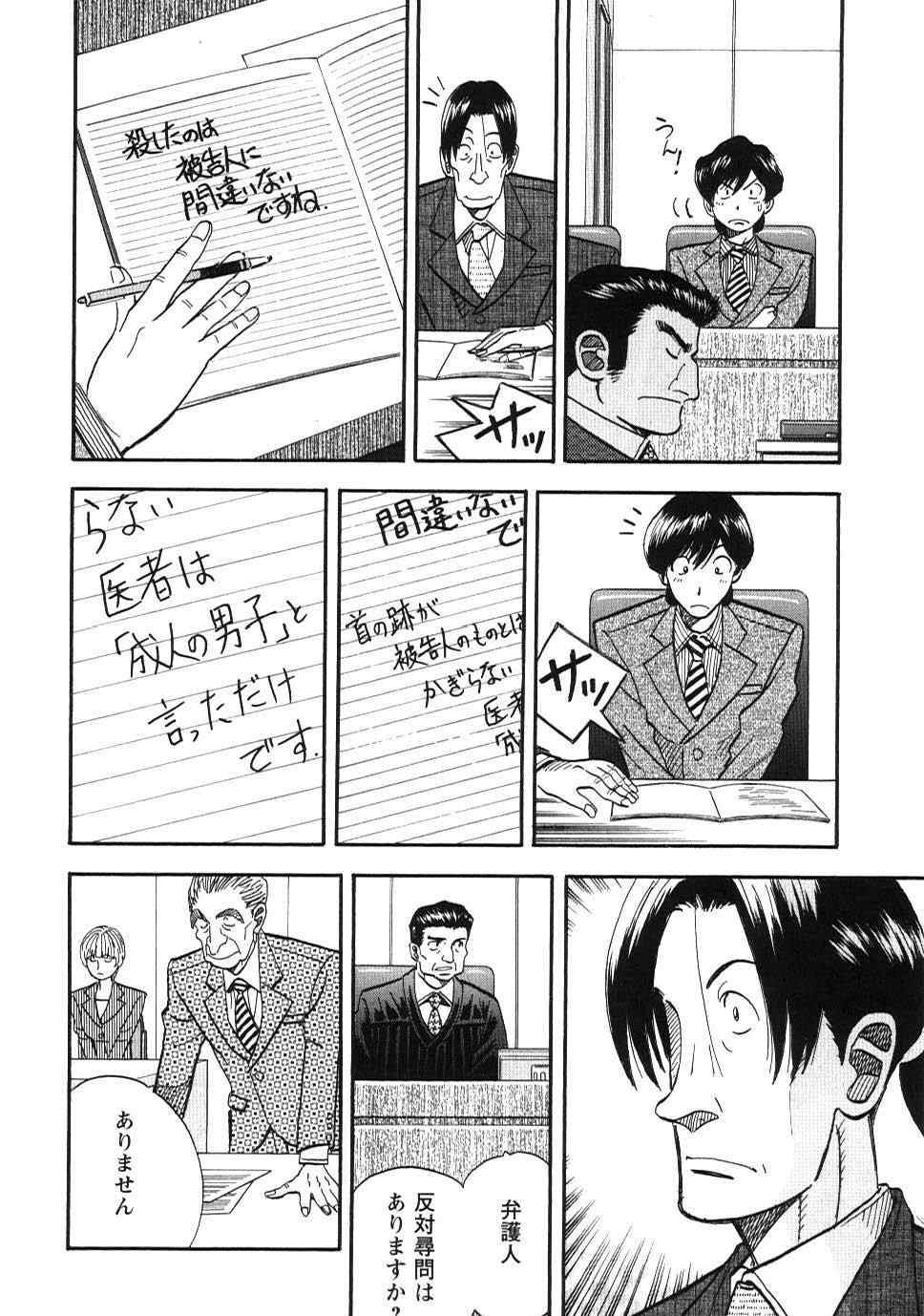 《裁判员の女神》漫画 01卷