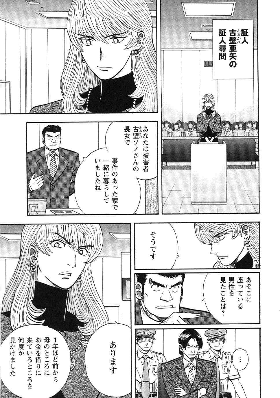 《裁判员の女神》漫画 01卷