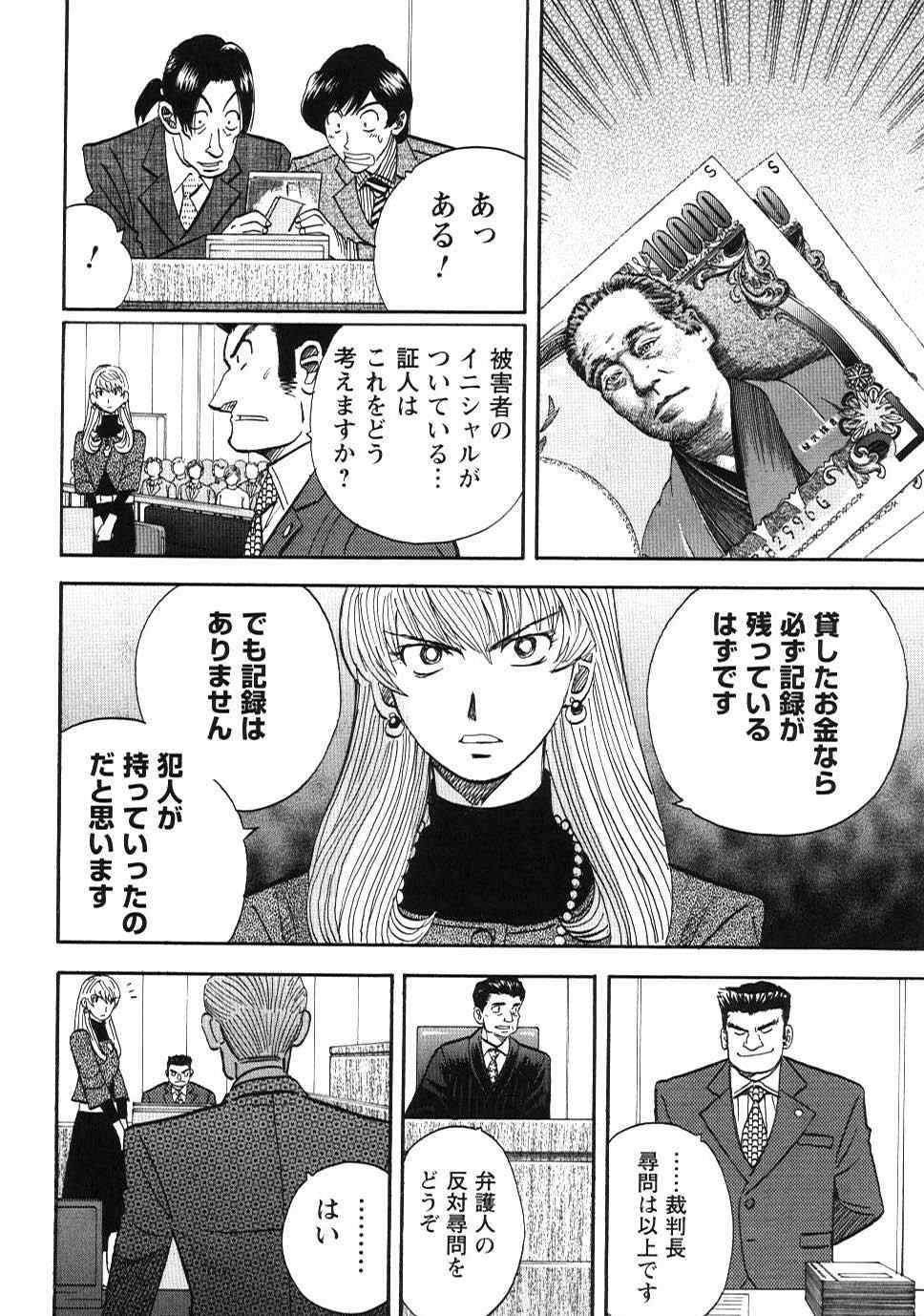 《裁判员の女神》漫画 01卷