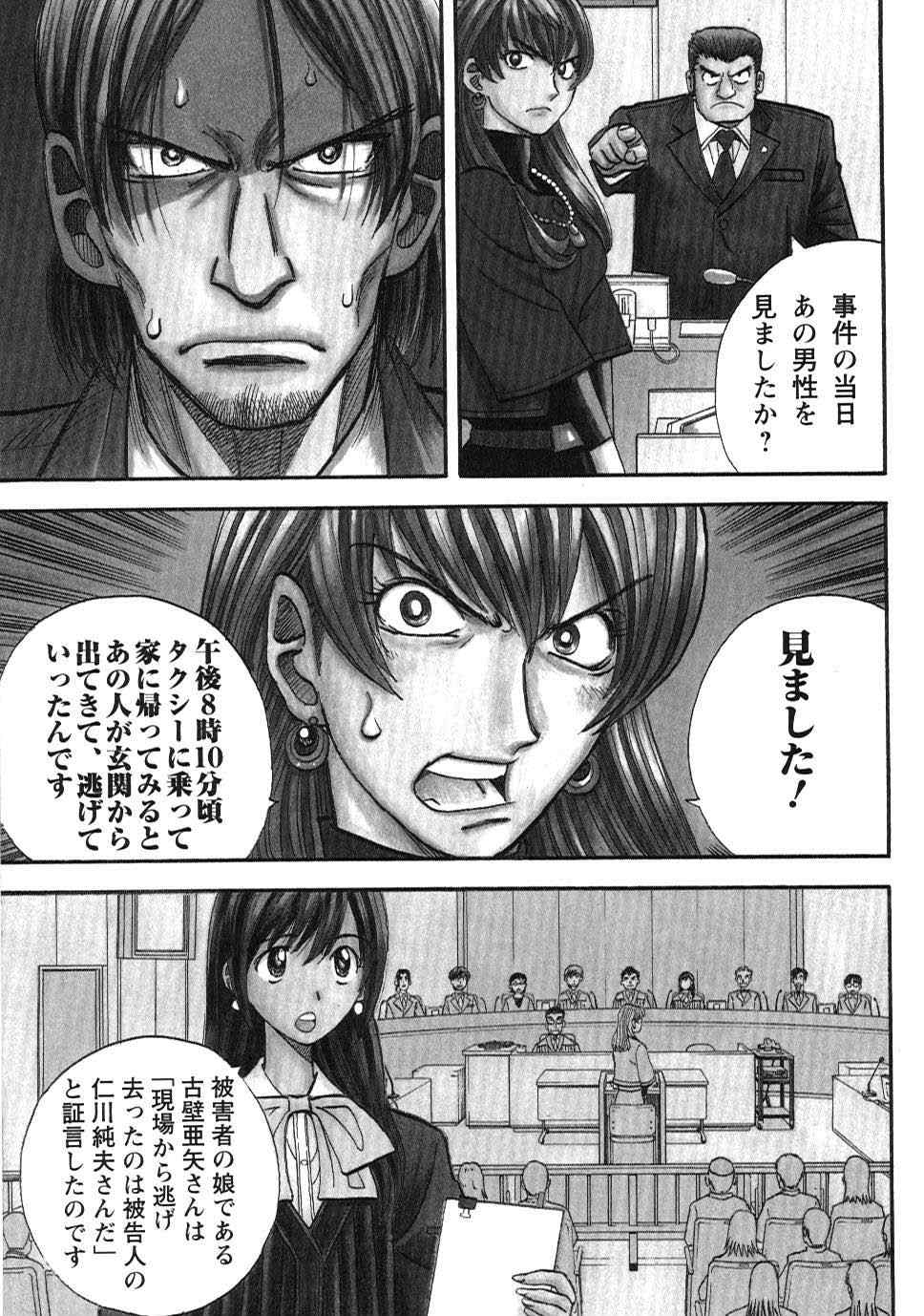 《裁判员の女神》漫画 01卷