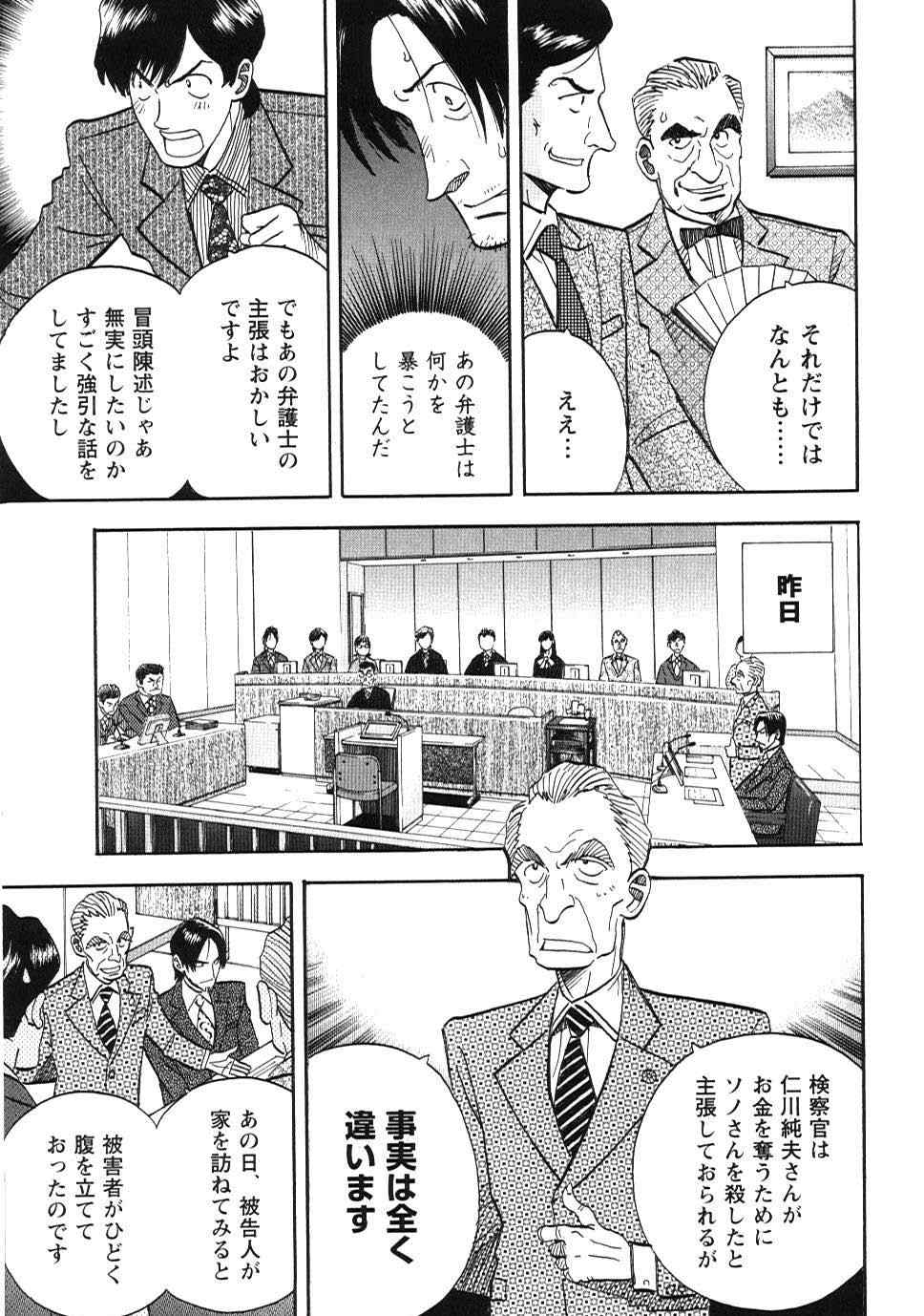 《裁判员の女神》漫画 01卷