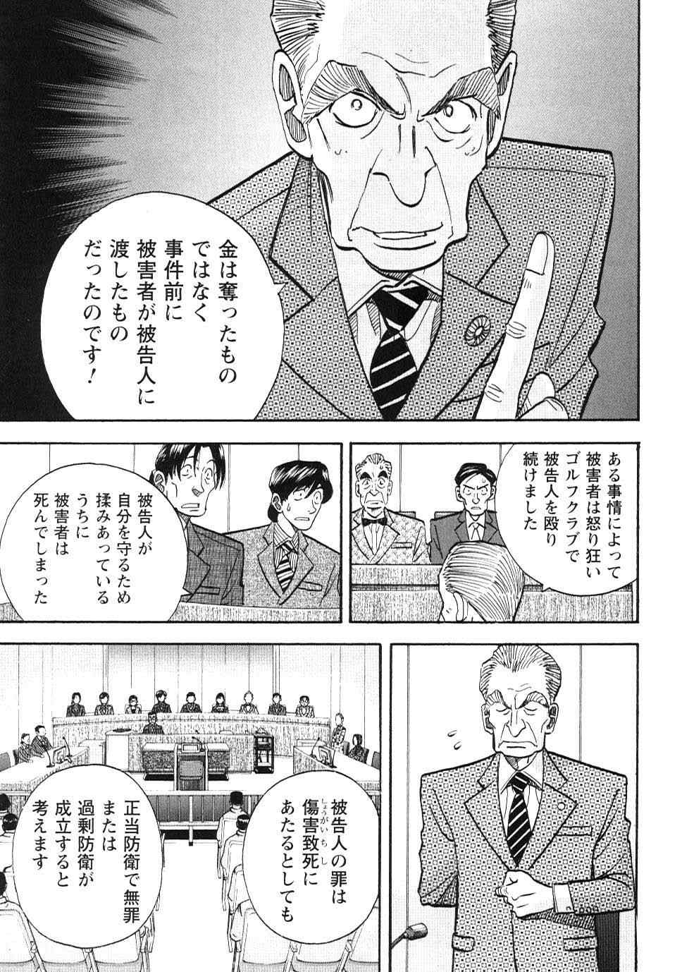 《裁判员の女神》漫画 01卷