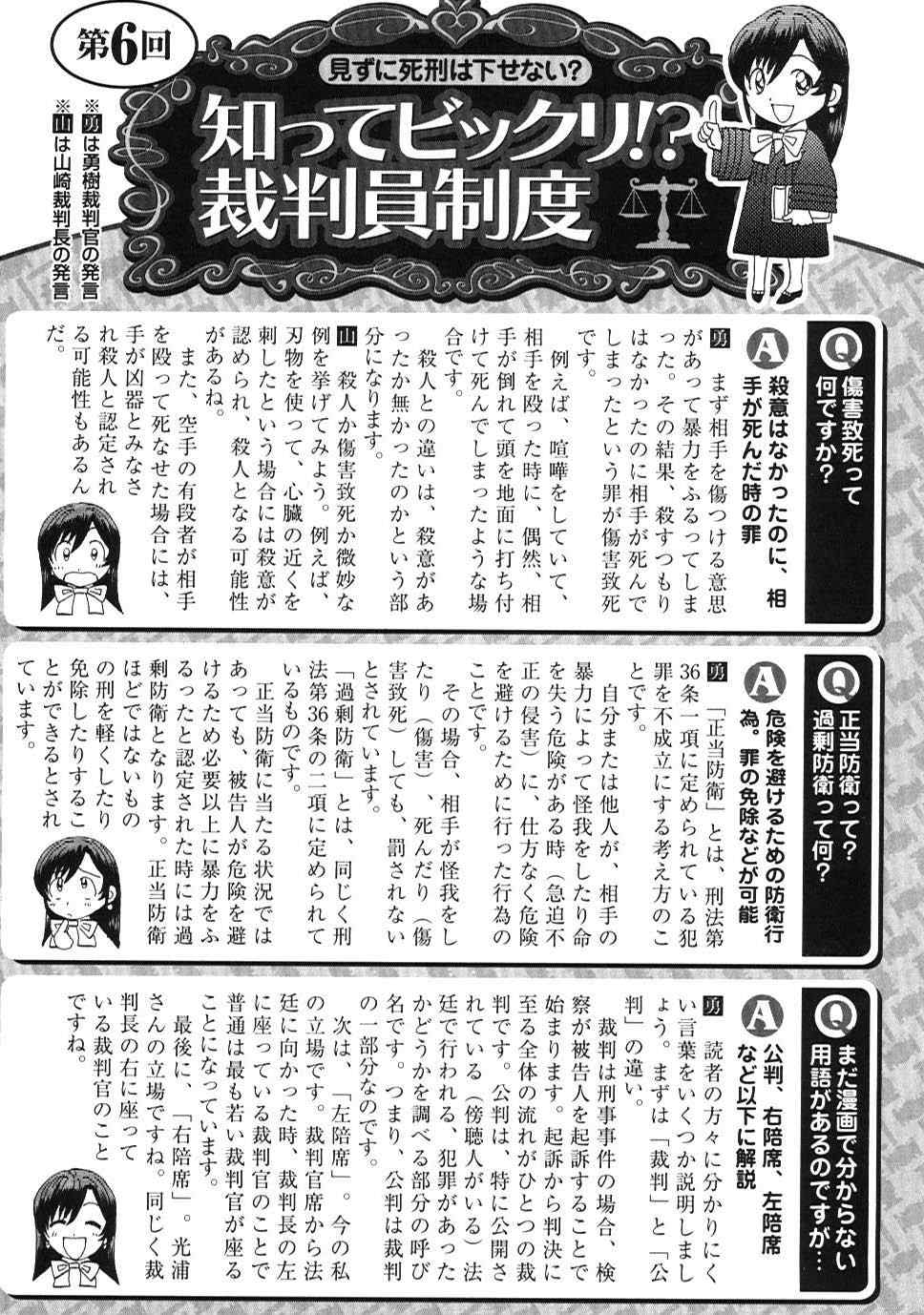 《裁判员の女神》漫画 01卷