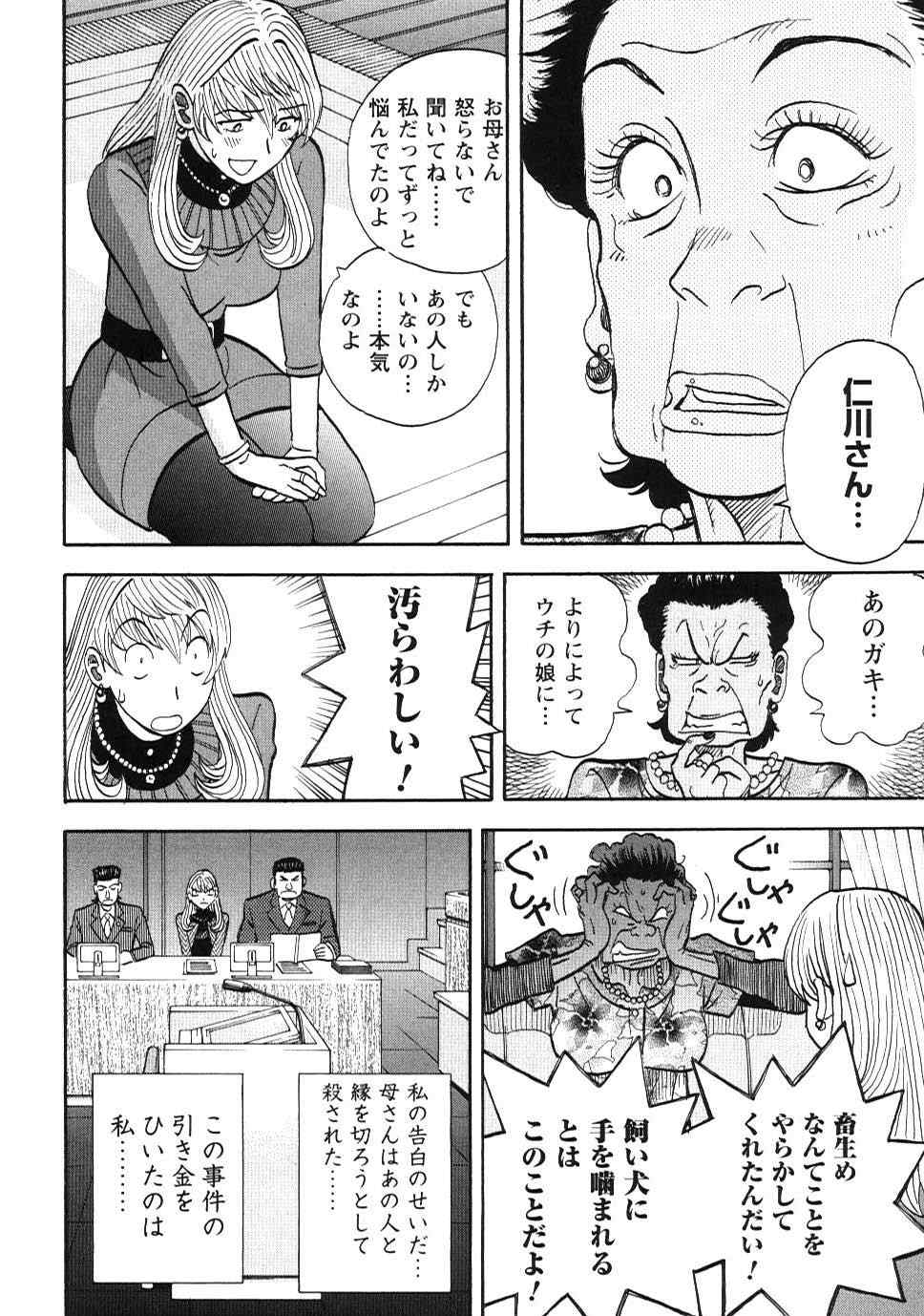 《裁判员の女神》漫画 01卷