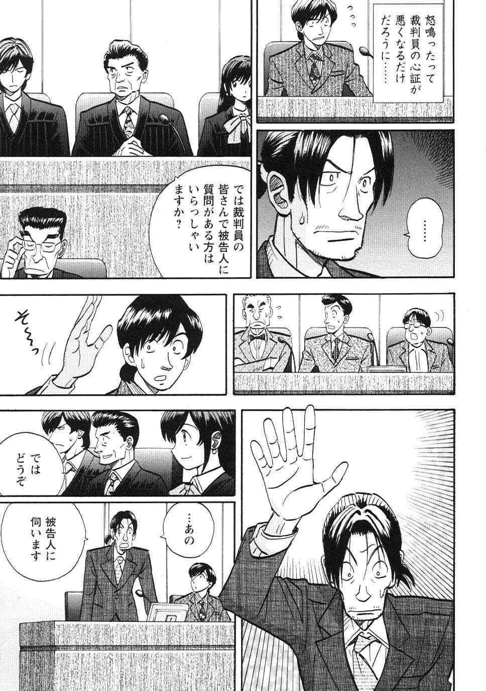 《裁判员の女神》漫画 01卷