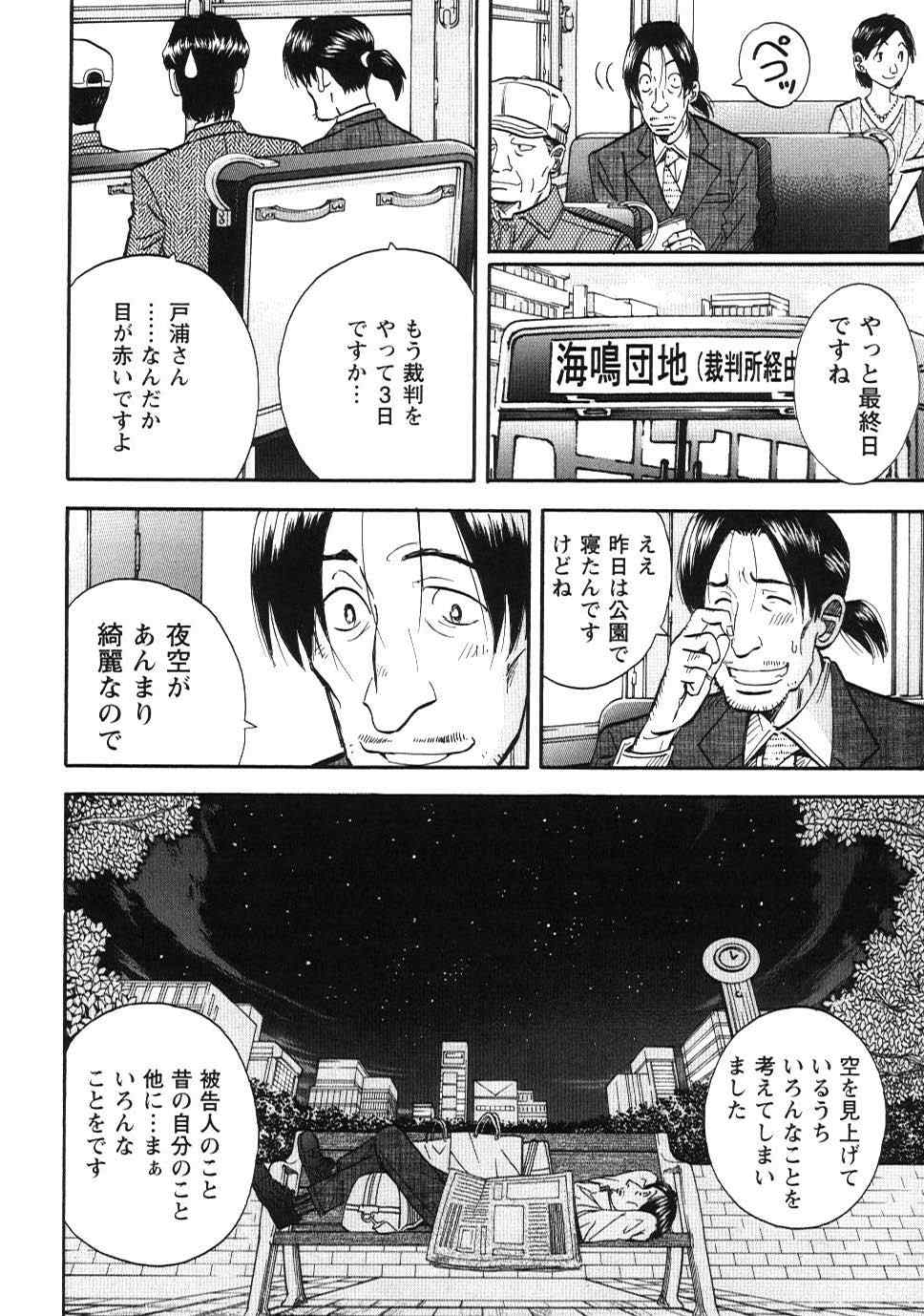 《裁判员の女神》漫画 01卷