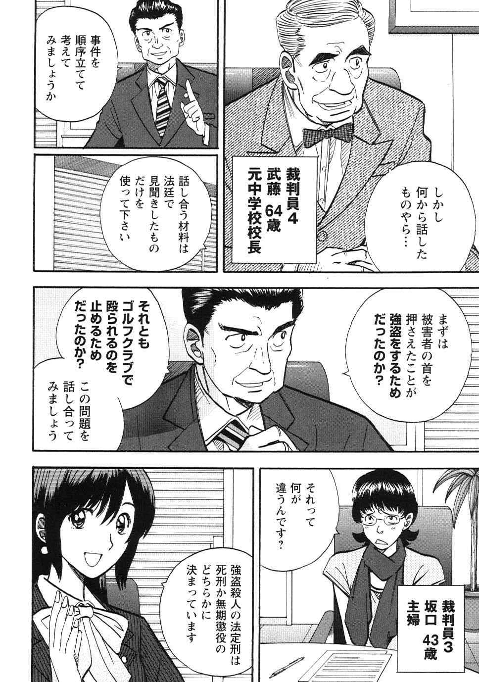 《裁判员の女神》漫画 01卷