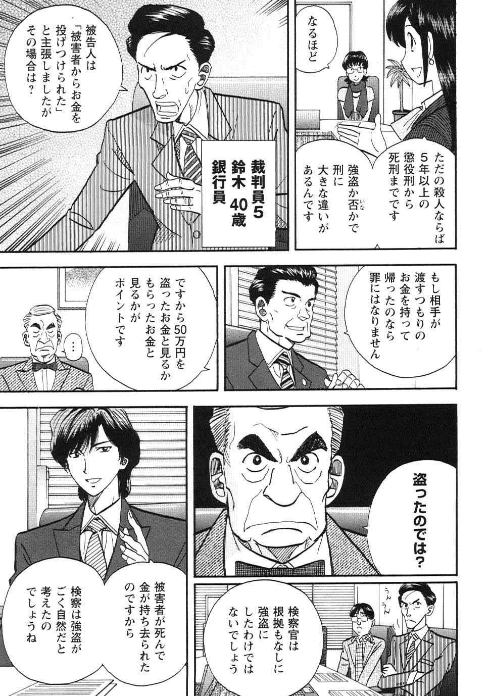 《裁判员の女神》漫画 01卷