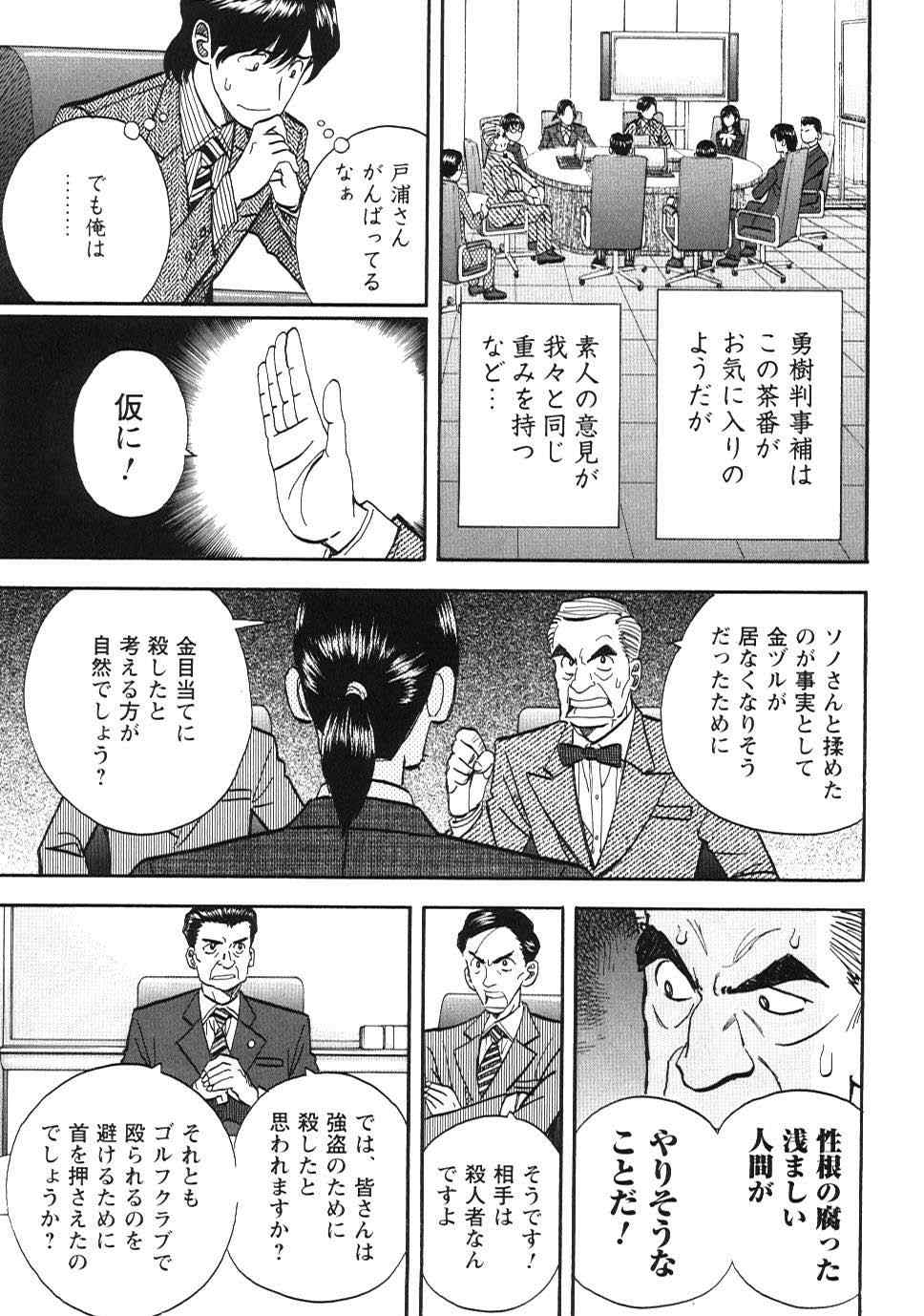 《裁判员の女神》漫画 01卷