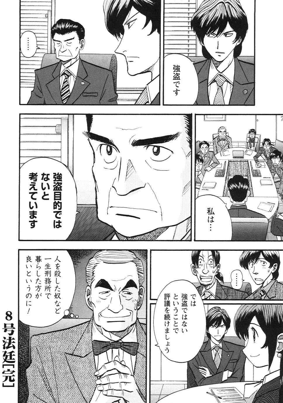 《裁判员の女神》漫画 01卷