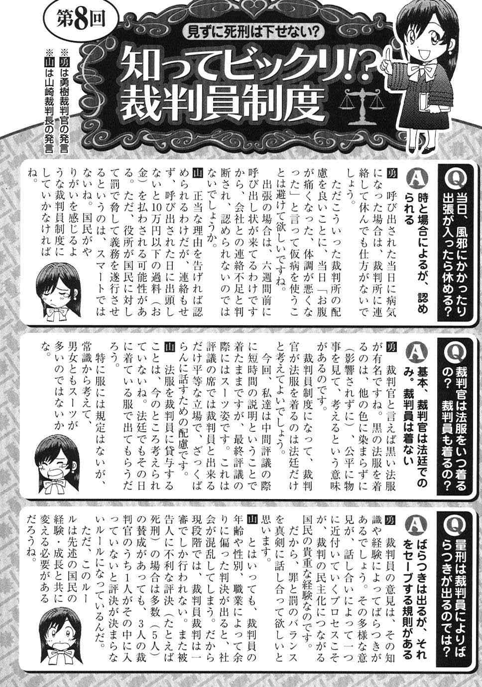 《裁判员の女神》漫画 01卷