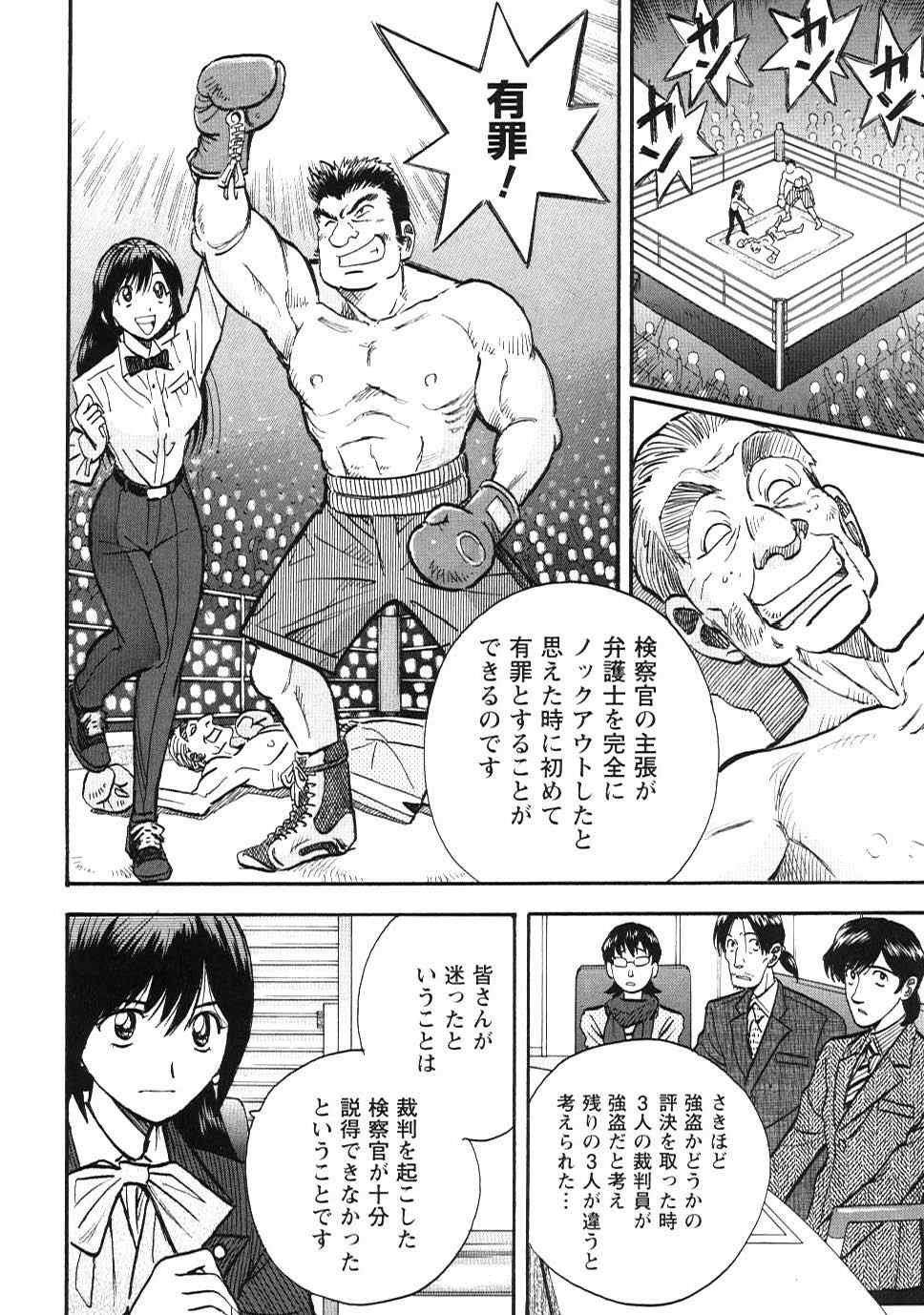 《裁判员の女神》漫画 01卷