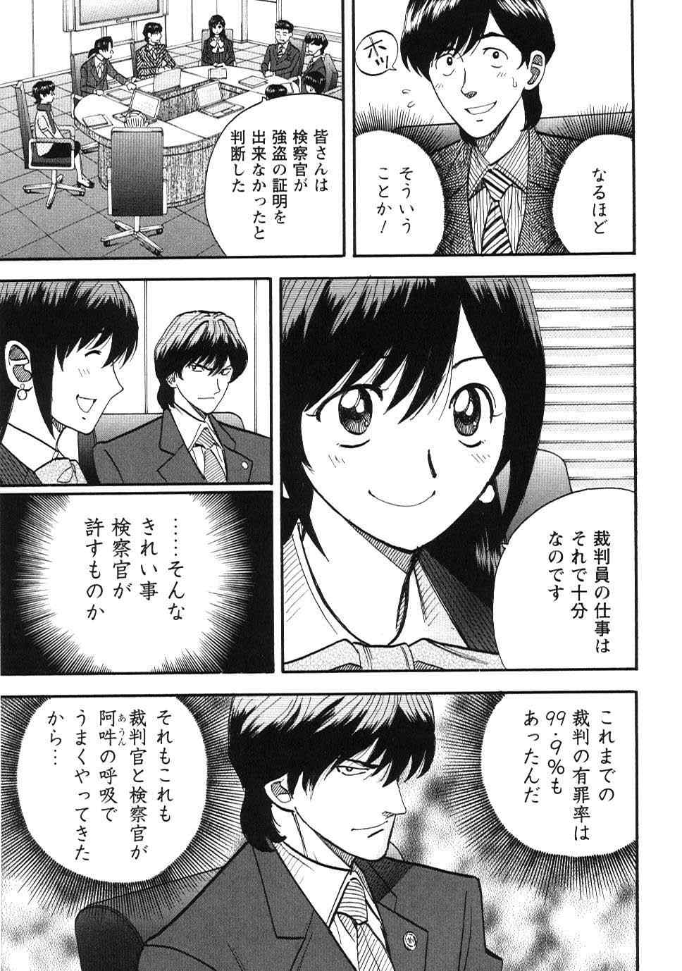 《裁判员の女神》漫画 01卷