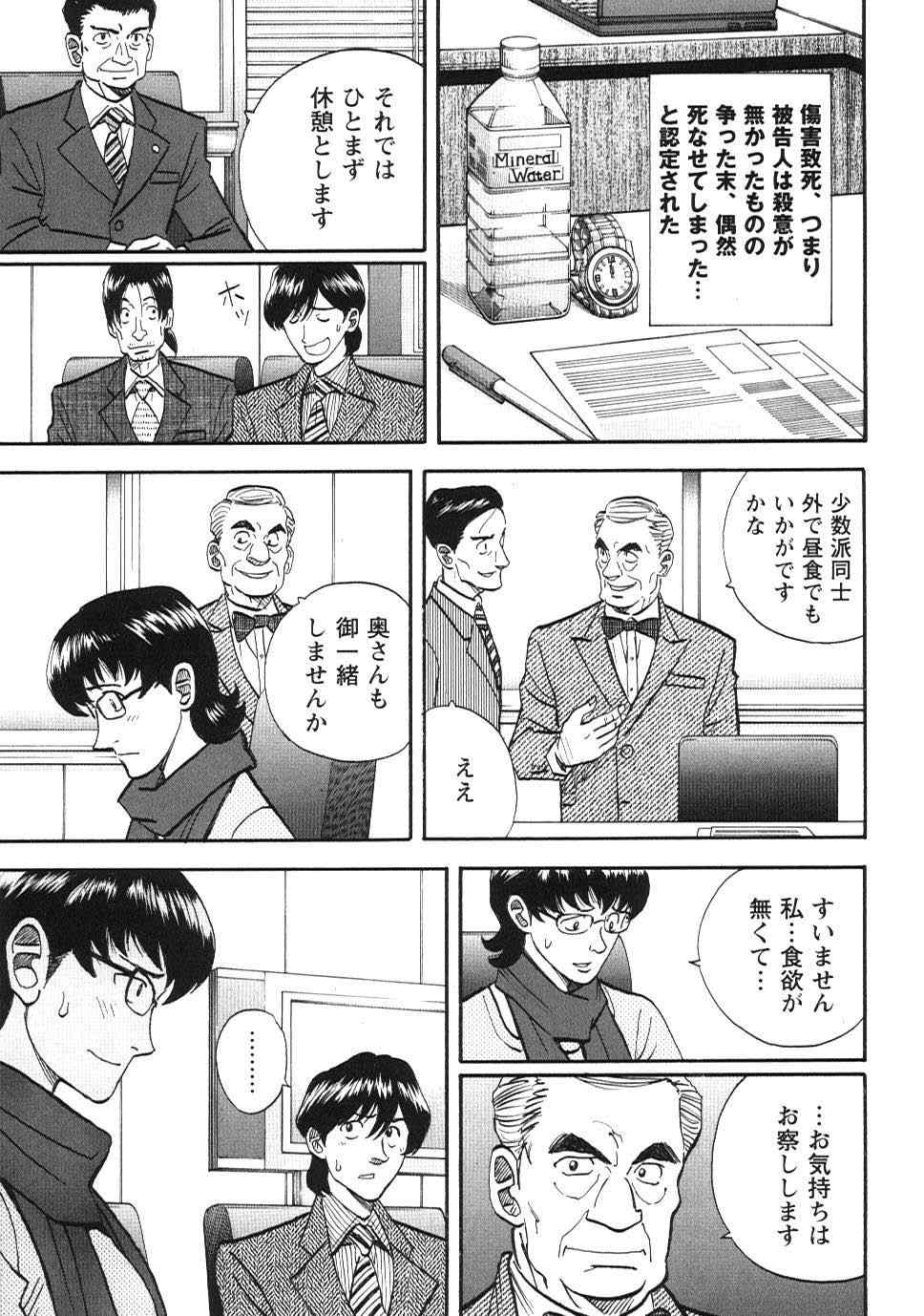 《裁判员の女神》漫画 01卷