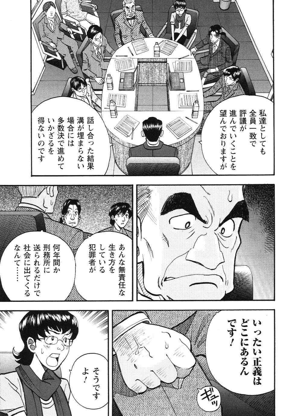 《裁判员の女神》漫画 01卷