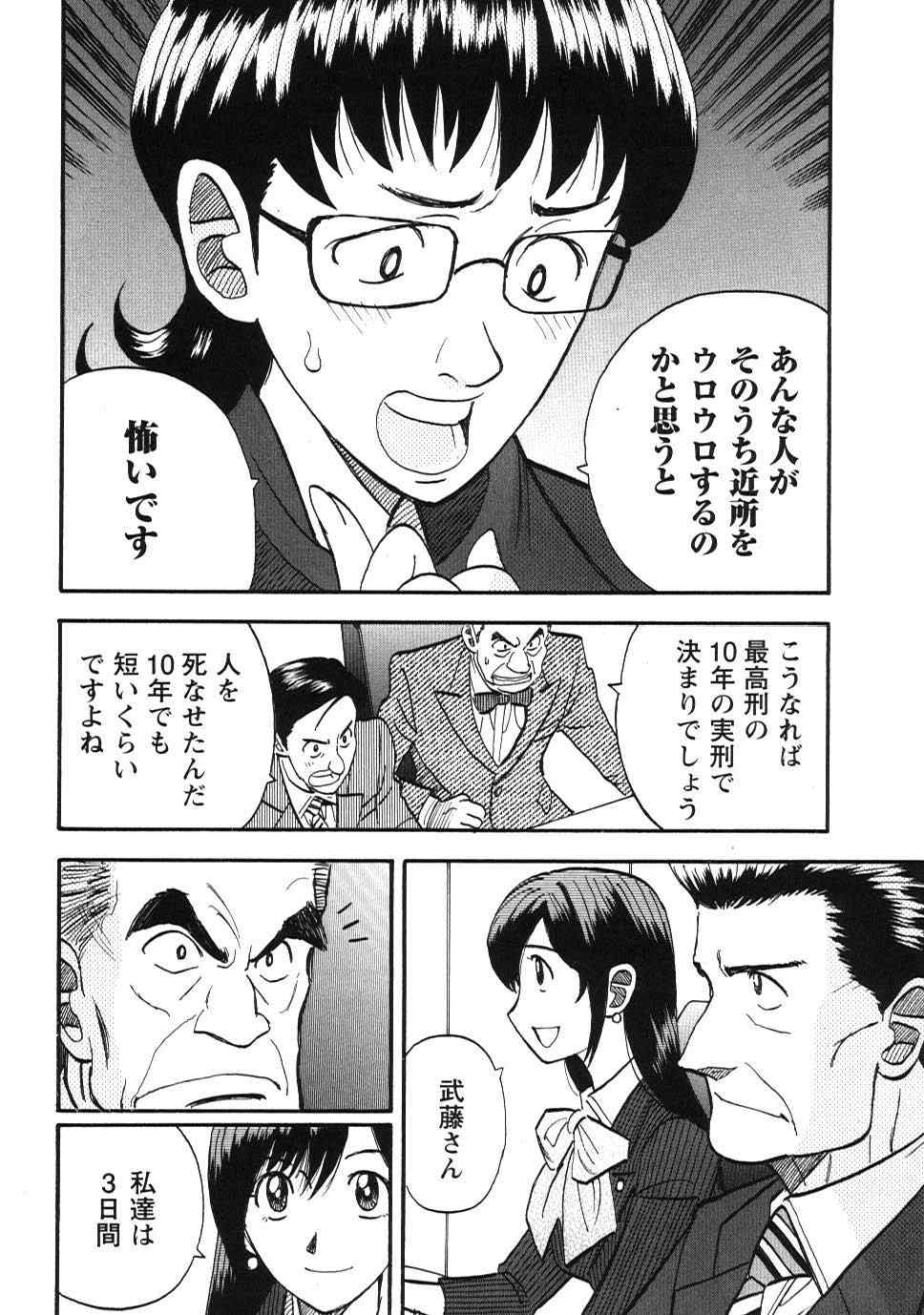 《裁判员の女神》漫画 01卷