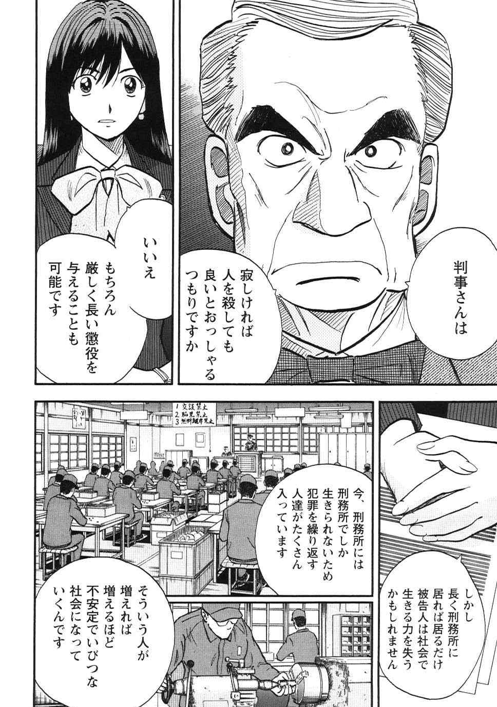 《裁判员の女神》漫画 01卷