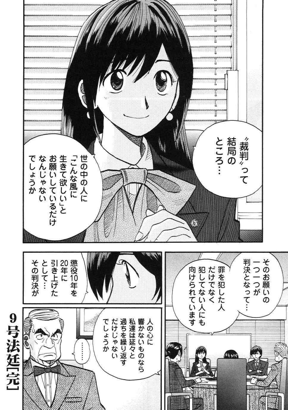 《裁判员の女神》漫画 01卷