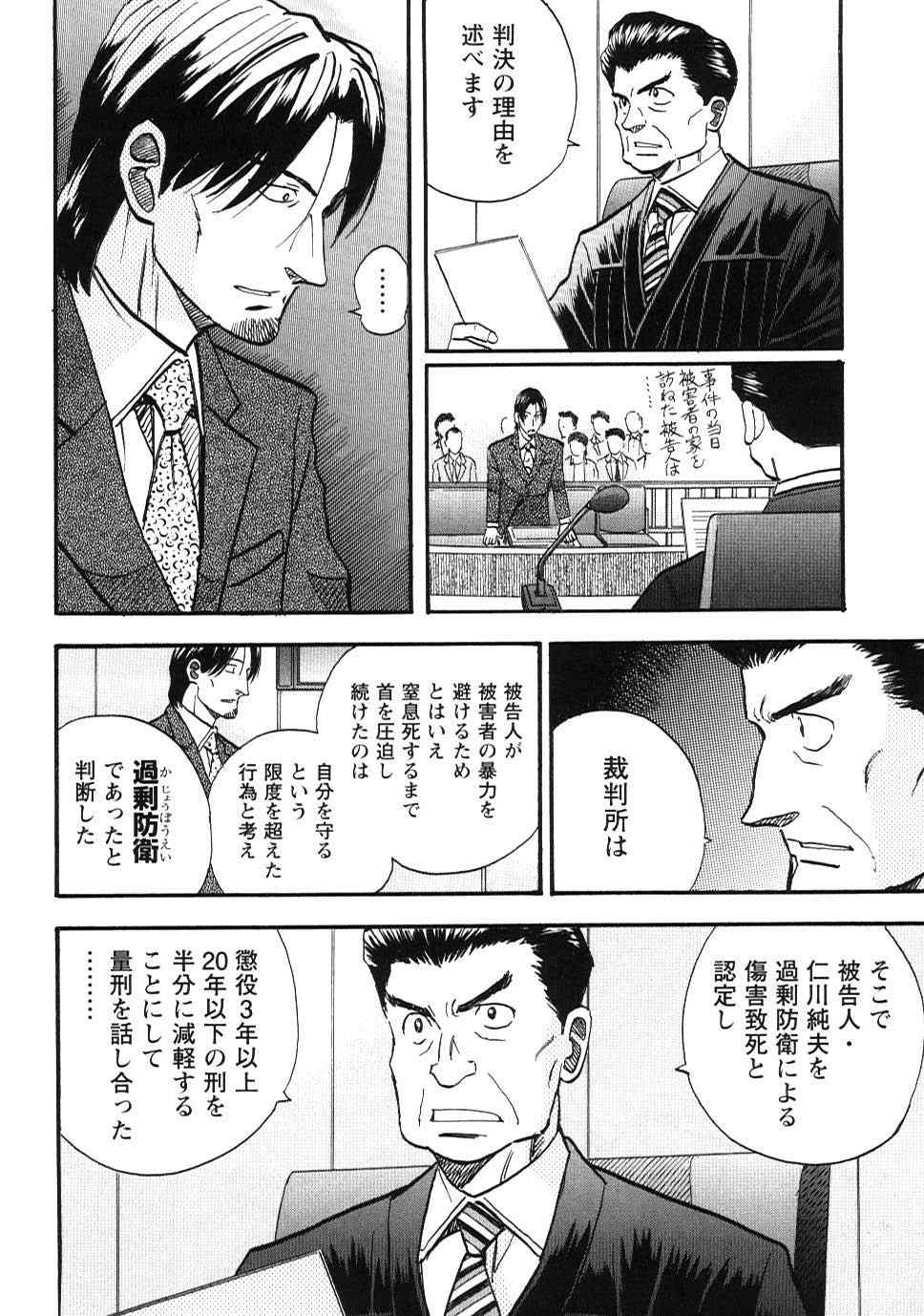 《裁判员の女神》漫画 01卷