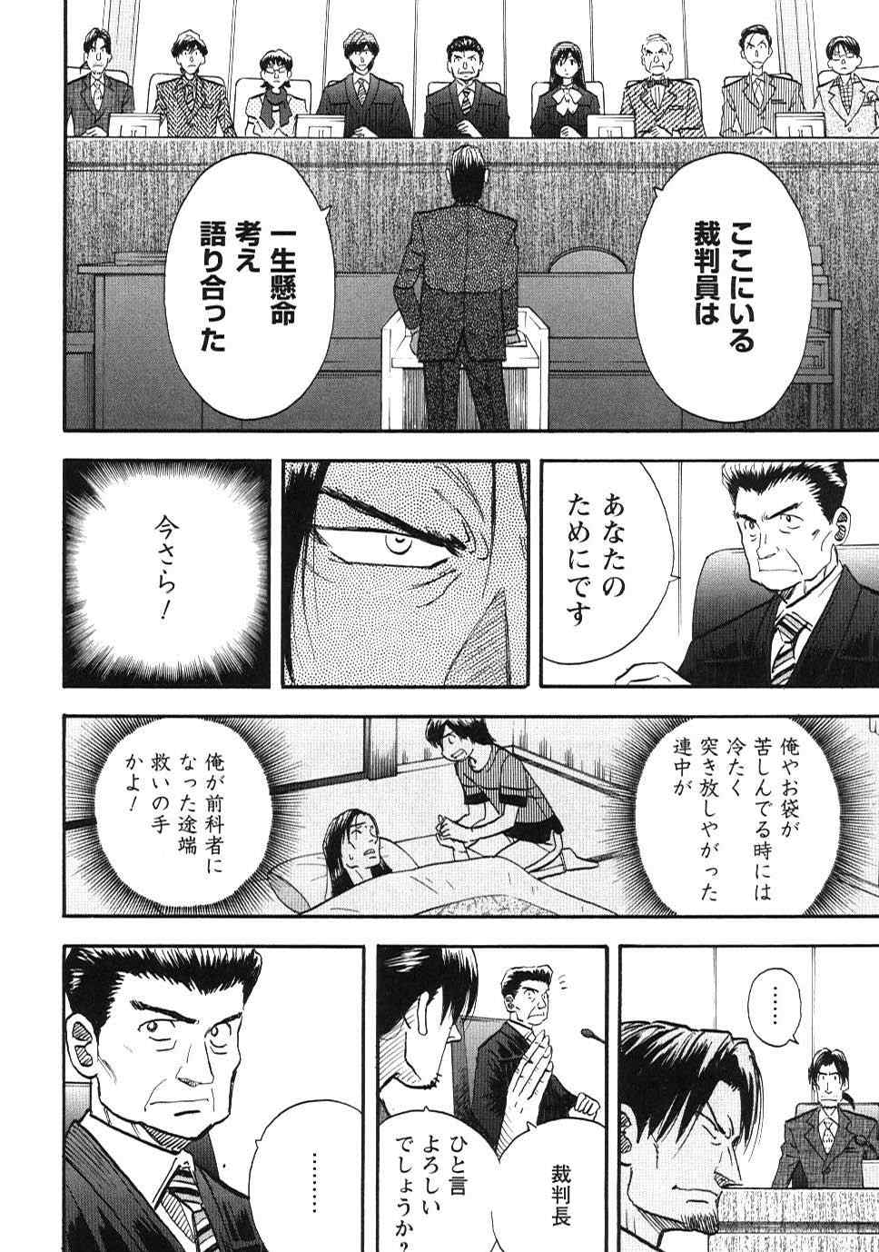 《裁判员の女神》漫画 01卷