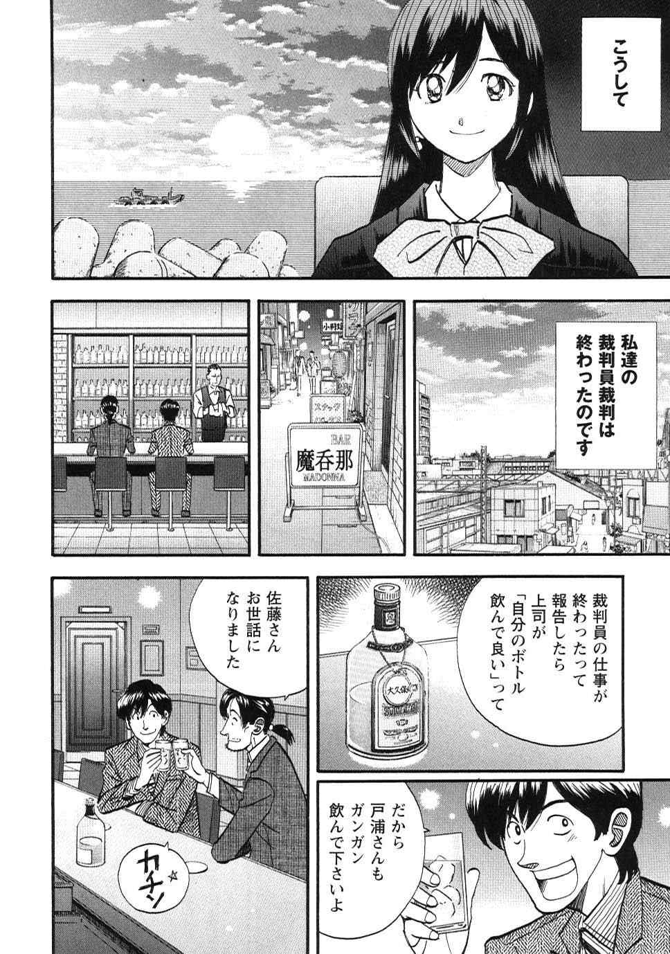 《裁判员の女神》漫画 01卷