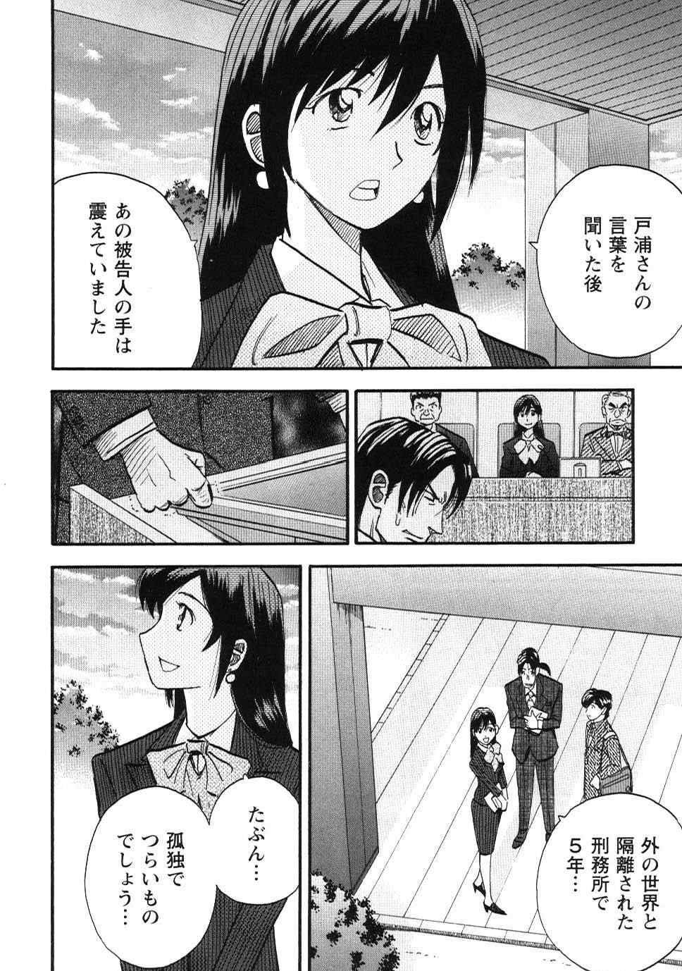 《裁判员の女神》漫画 01卷