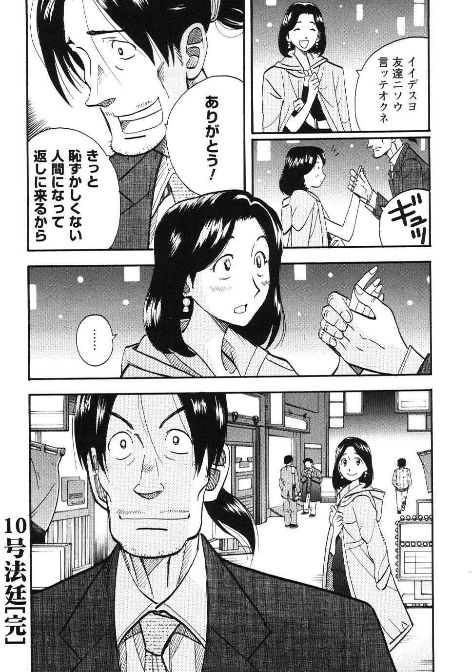 《裁判员の女神》漫画 01卷