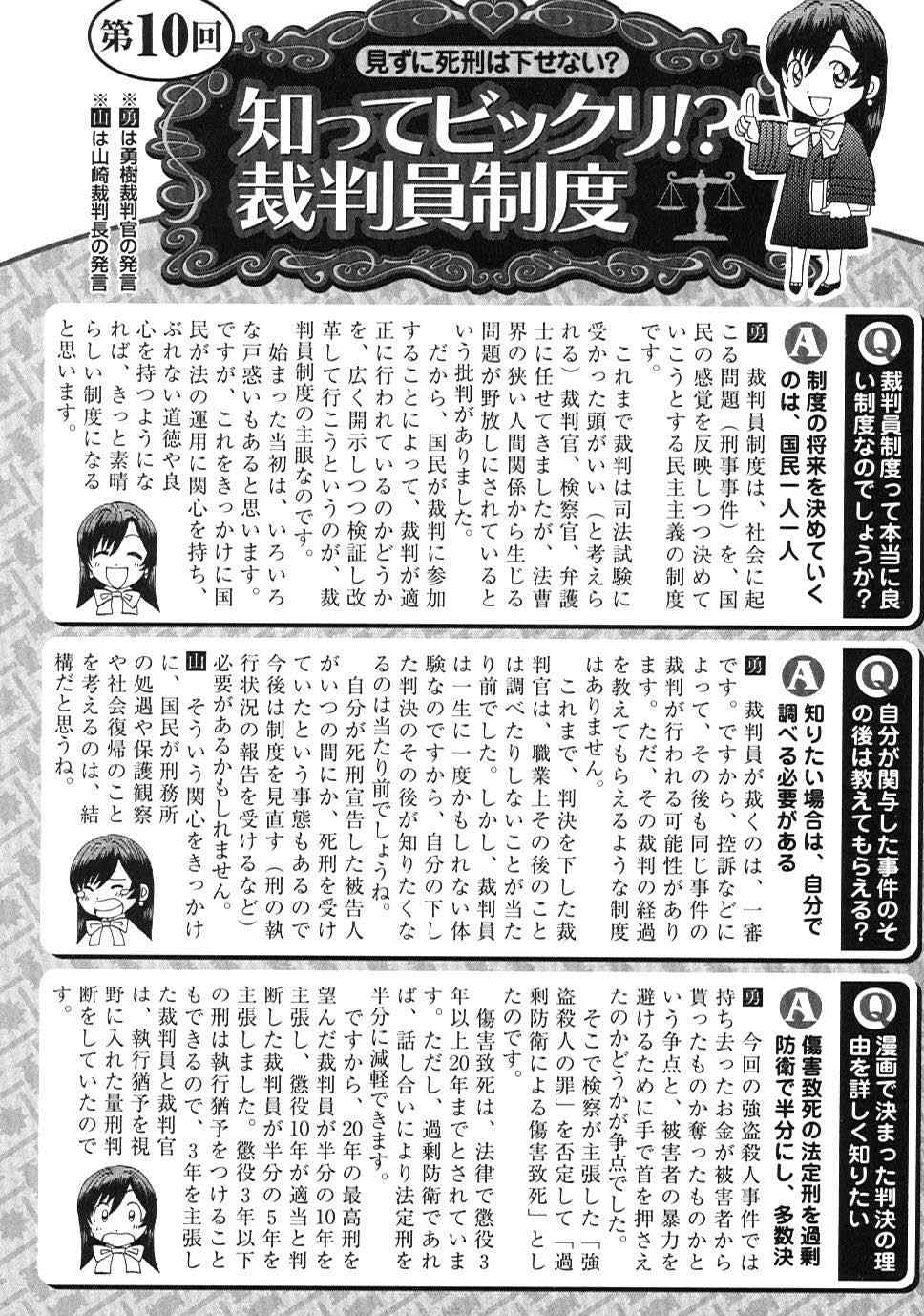 《裁判员の女神》漫画 01卷