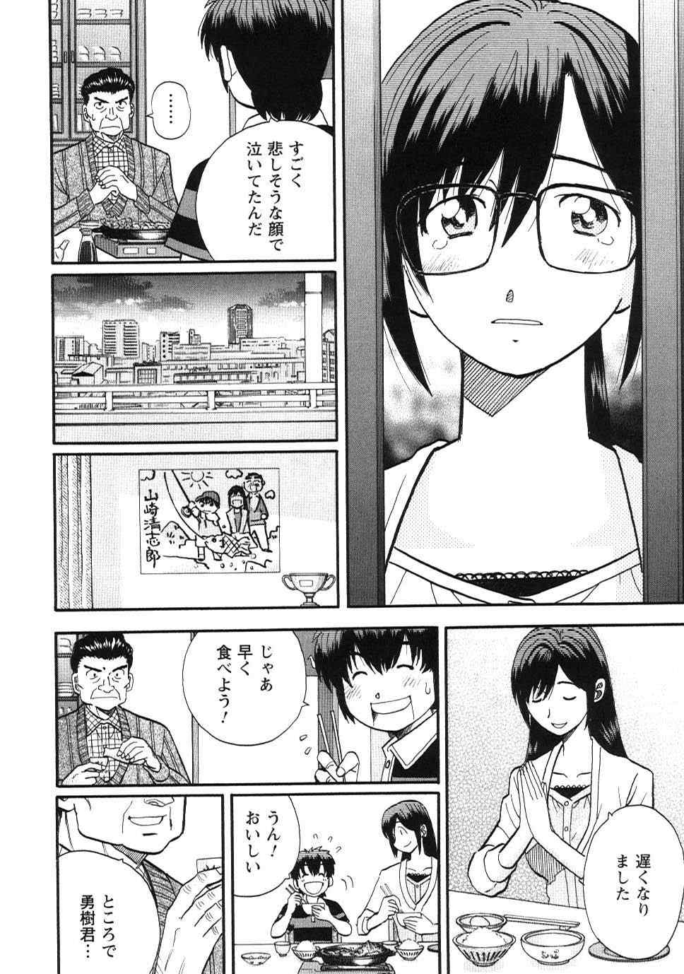 《裁判员の女神》漫画 01卷