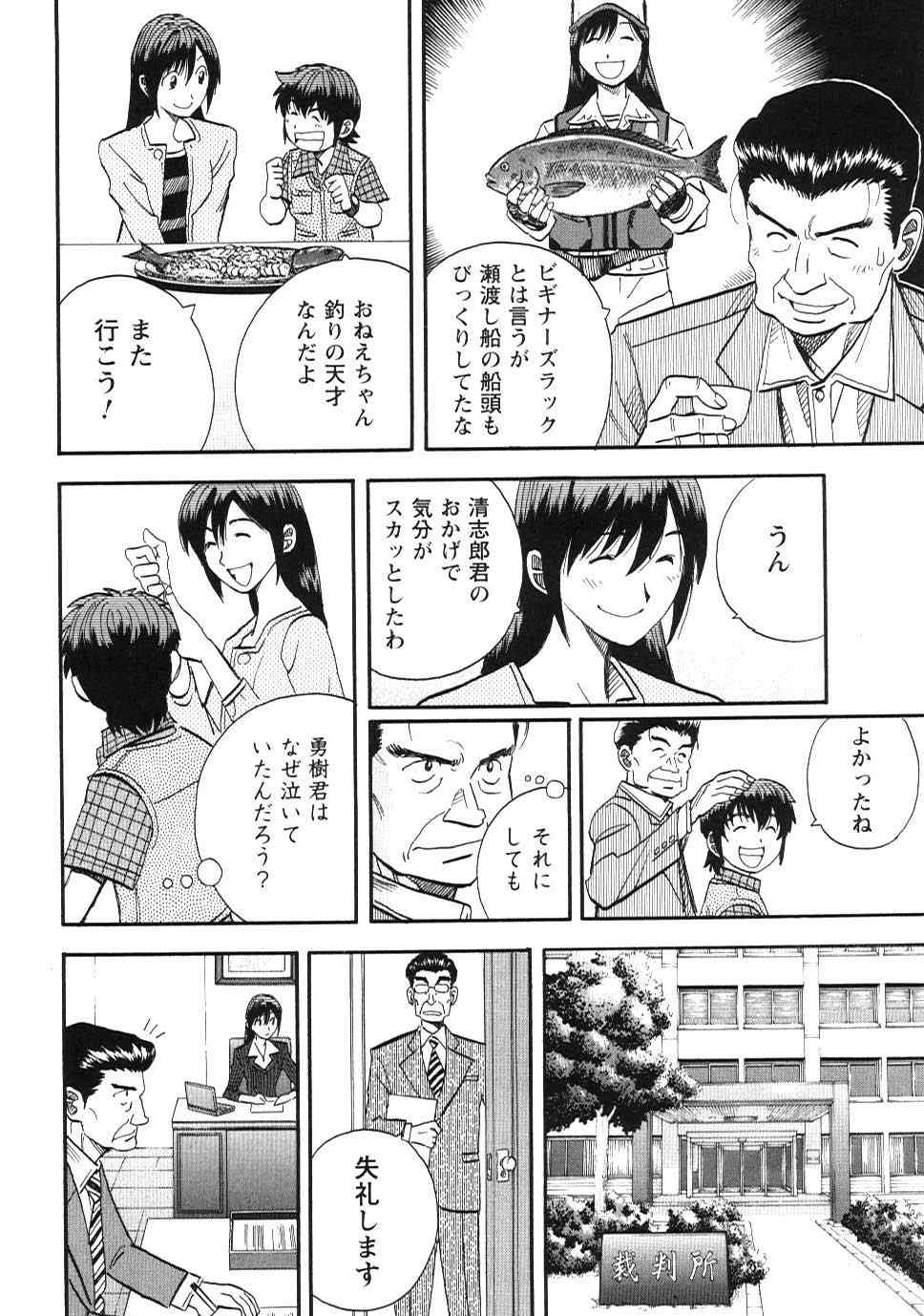 《裁判员の女神》漫画 01卷