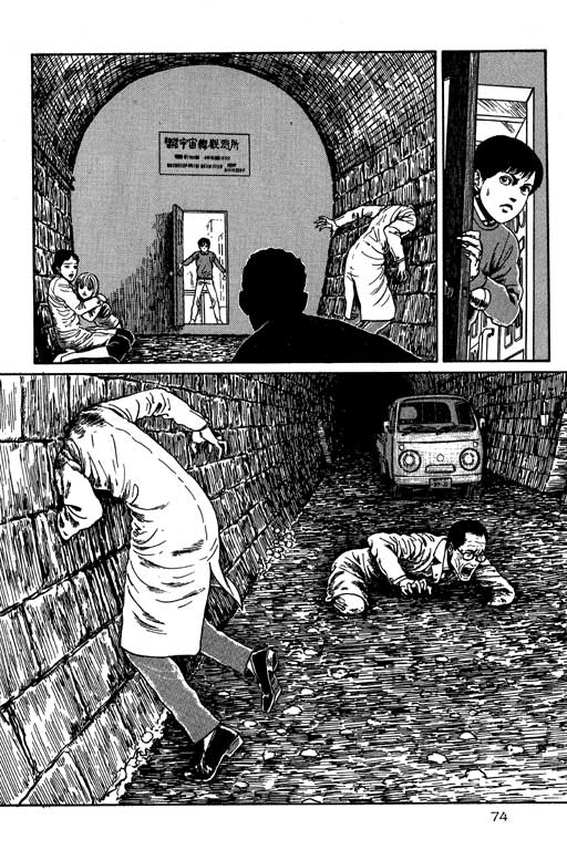 《恐怖漫画精选》漫画 隧道奇谈