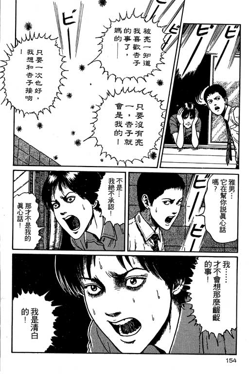 《恐怖漫画精选》漫画 隧道奇谈