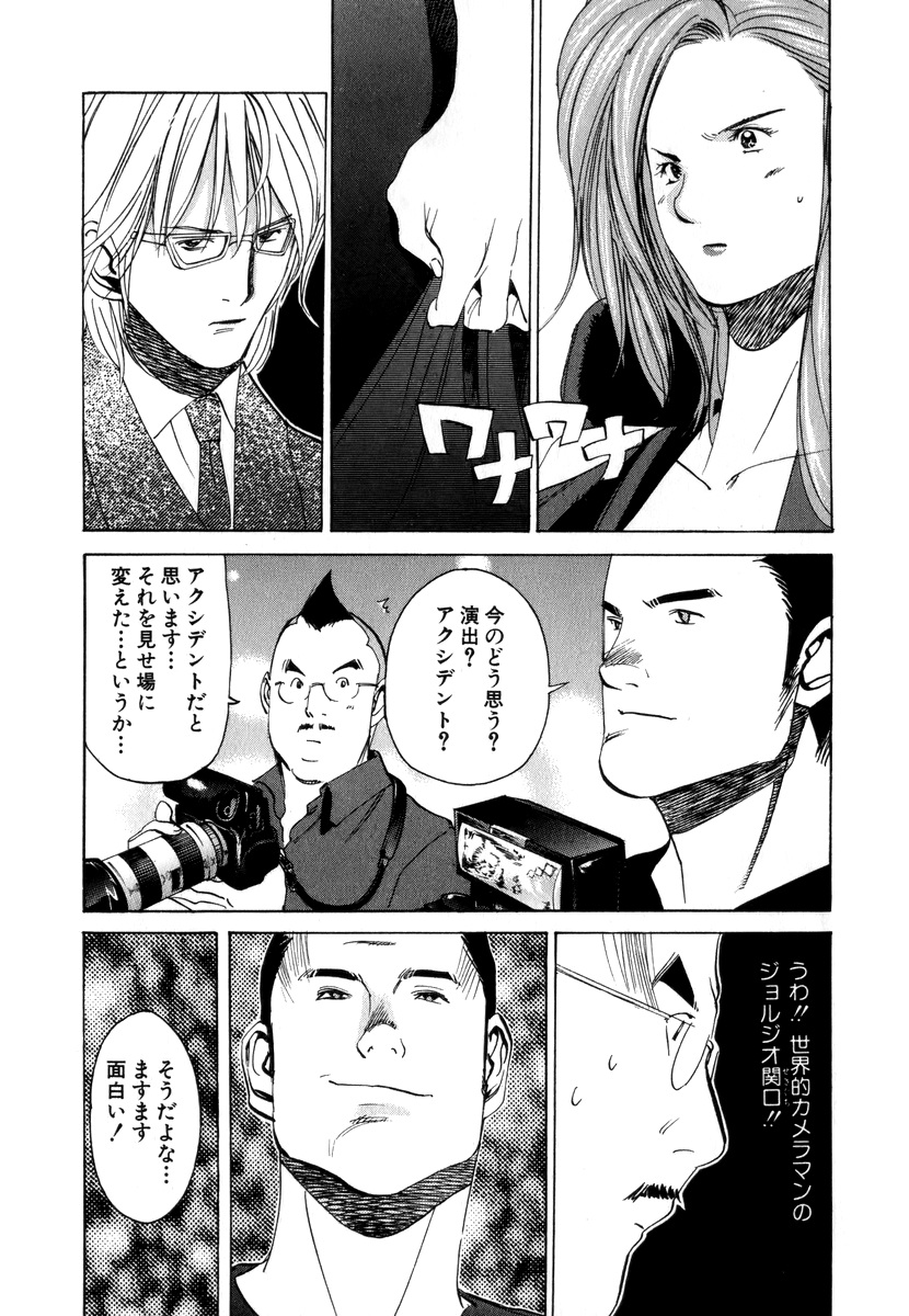 《SOLEIL～ソレイユ～》漫画 SOLEIL ソレイユ 02卷