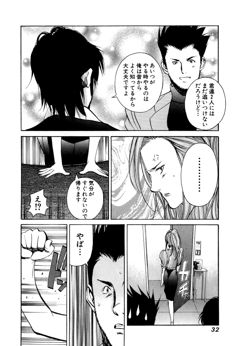 《SOLEIL～ソレイユ～》漫画 SOLEIL ソレイユ 02卷