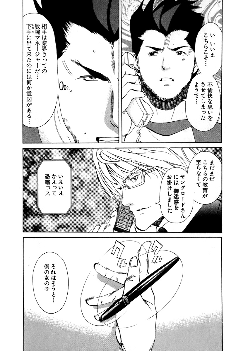 《SOLEIL～ソレイユ～》漫画 SOLEIL ソレイユ 02卷