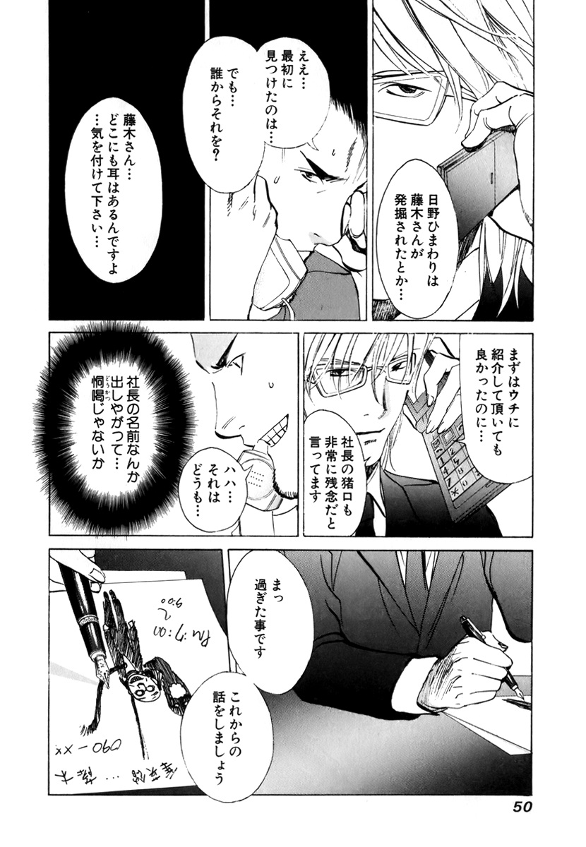 《SOLEIL～ソレイユ～》漫画 SOLEIL ソレイユ 02卷