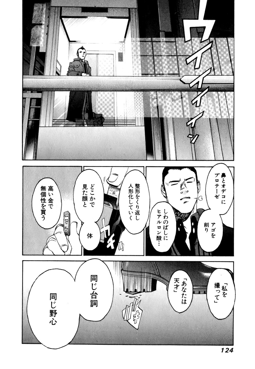 《SOLEIL～ソレイユ～》漫画 SOLEIL ソレイユ 02卷