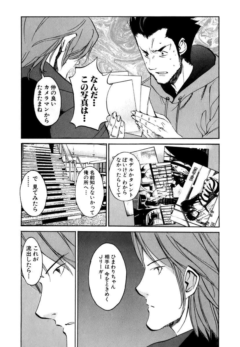 《SOLEIL～ソレイユ～》漫画 SOLEIL ソレイユ 02卷