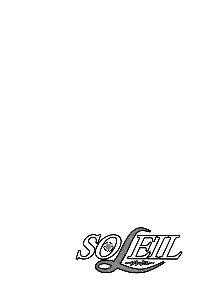 《SOLEIL～ソレイユ～》漫画 SOLEIL ソレイユ 02卷