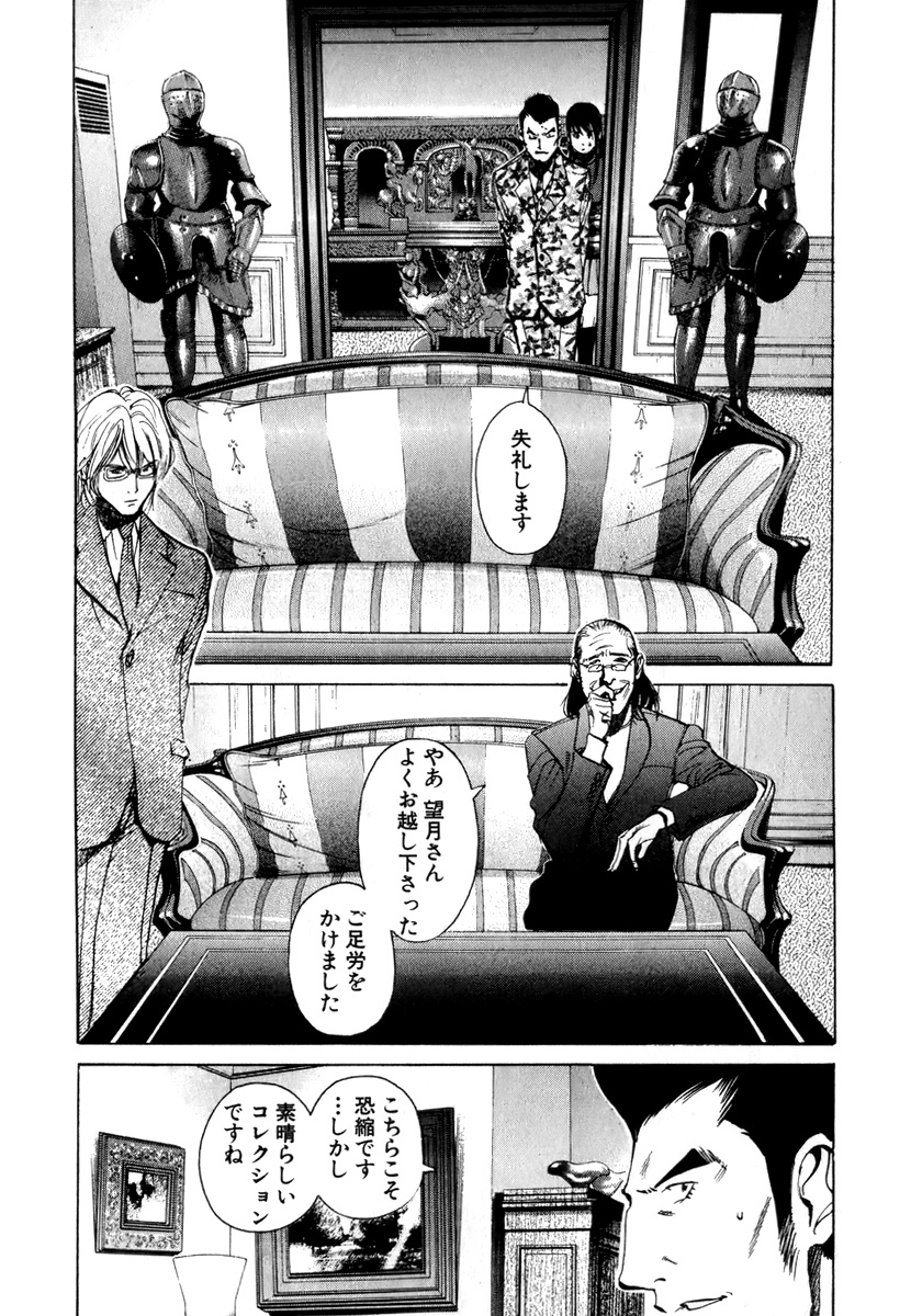 《SOLEIL～ソレイユ～》漫画 SOLEIL ソレイユ 02卷