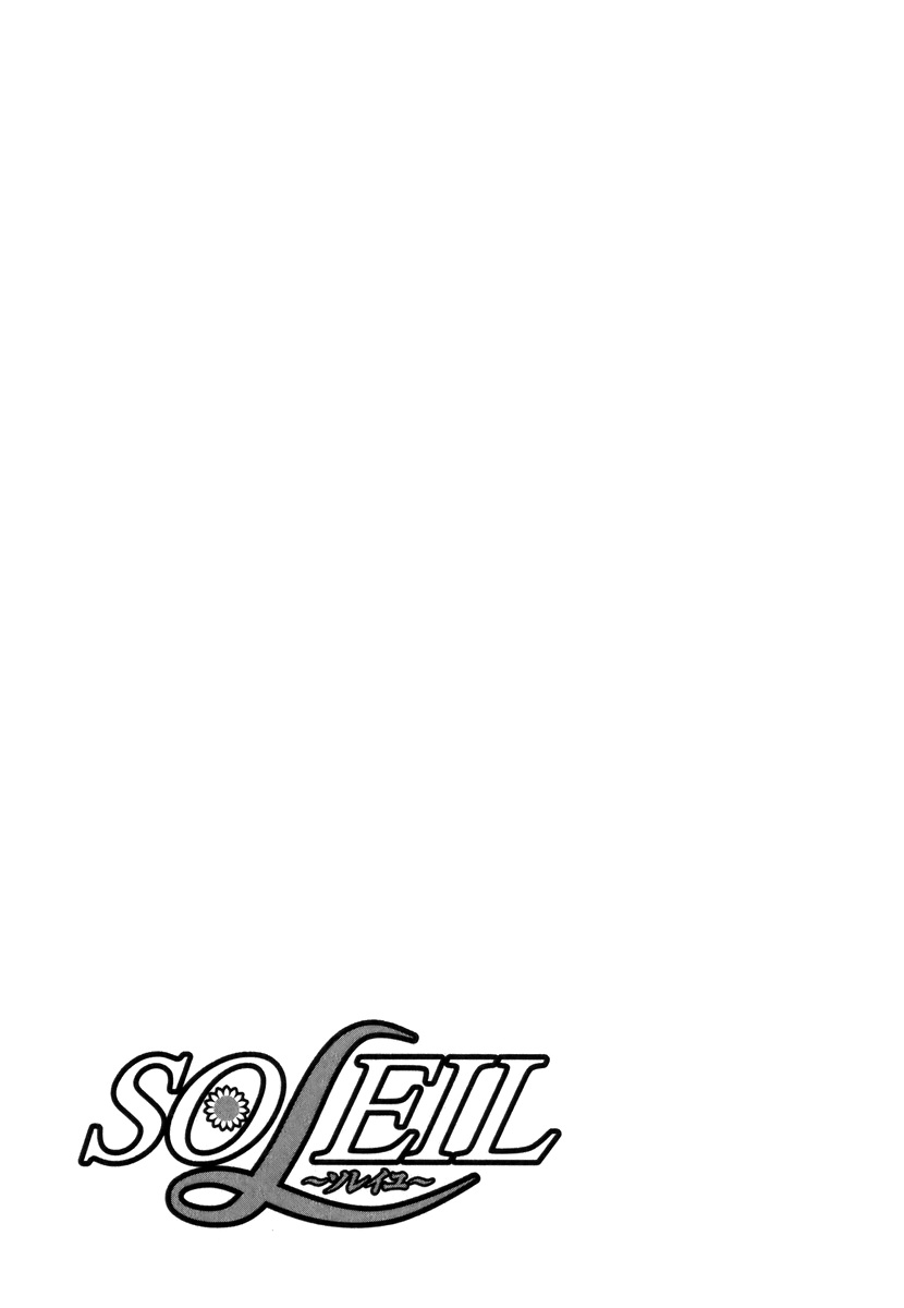 《SOLEIL～ソレイユ～》漫画 SOLEIL ソレイユ 02卷
