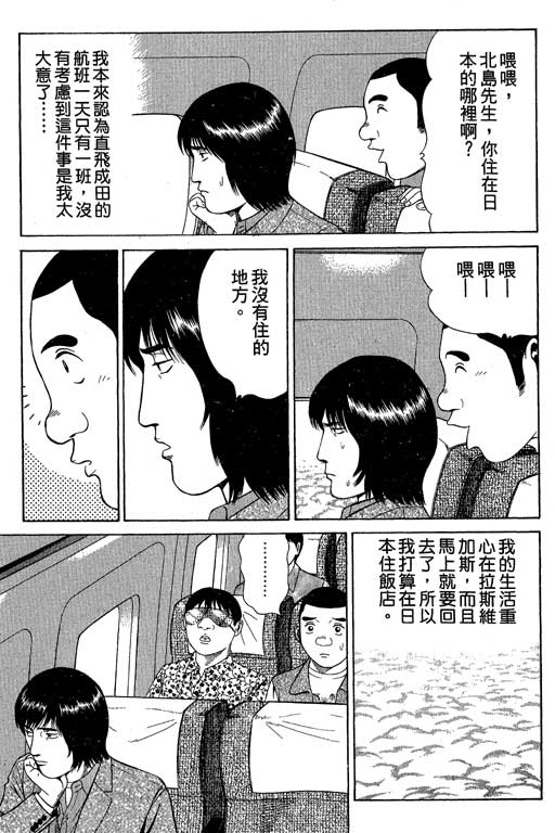 《赌王斗千王》漫画 01卷