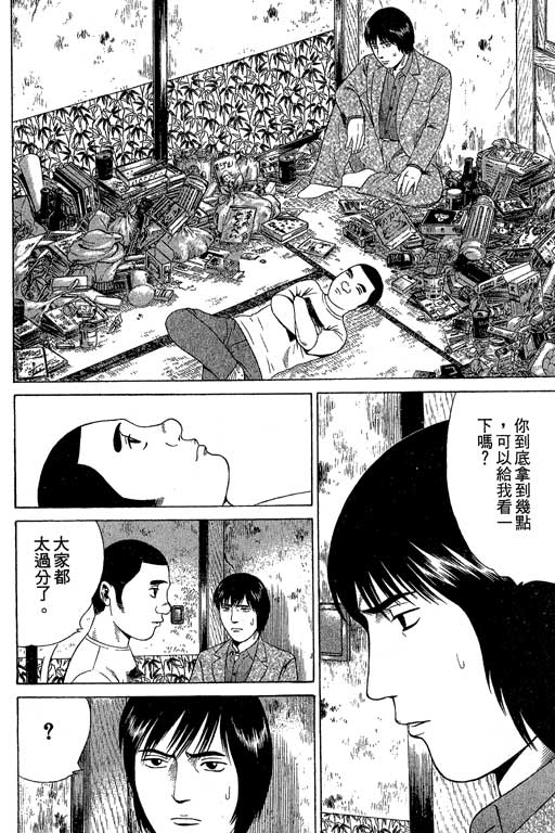 《赌王斗千王》漫画 01卷