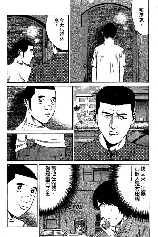 《赌王斗千王》漫画 01卷