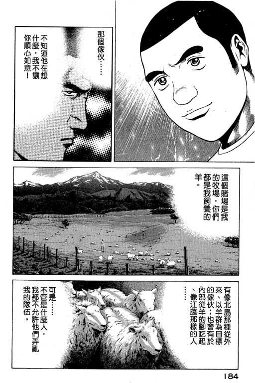 《赌王斗千王》漫画 01卷