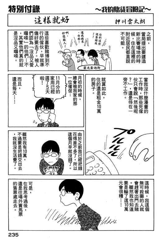 《赌王斗千王》漫画 01卷